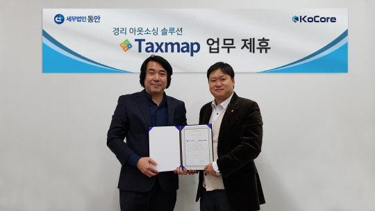 세무 경리 앱 개발기업 코코아가 세무법인 동안과 경리 아웃소싱 서비스를 위한 전략적 업무 협약을 체결했다. 이근영 코코아 대표(왼쪽)와 최성민 세무법인 동안 대표세무사가 협약 체결 후 기념촬영을 하고 있다.  코코아 제공